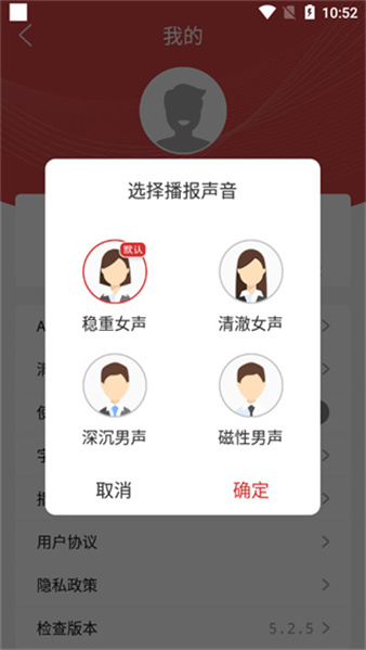 中国之声