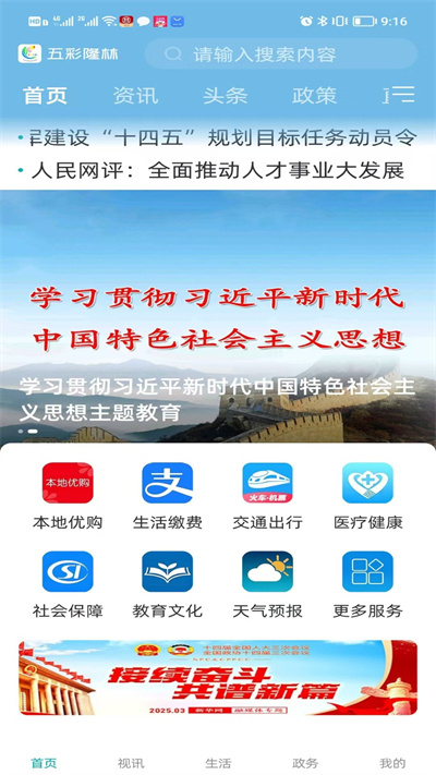 五彩隆林