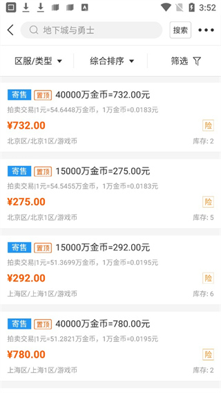 DD373游戏交易平台