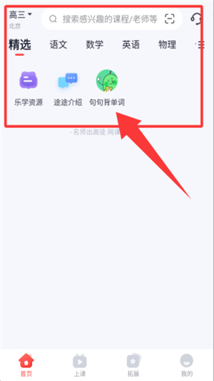 途途课堂app官方正版