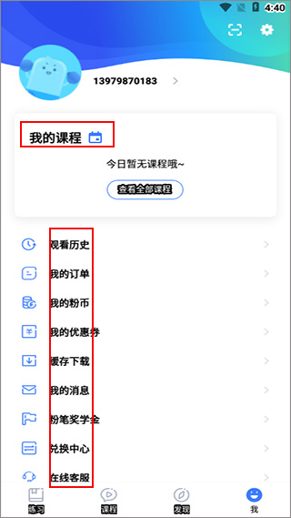 粉笔法考app