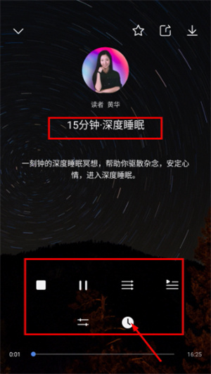 Ease助眠