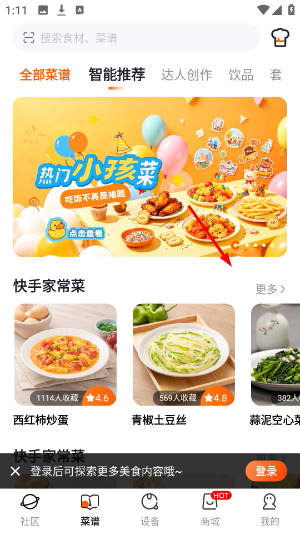 添可厨房