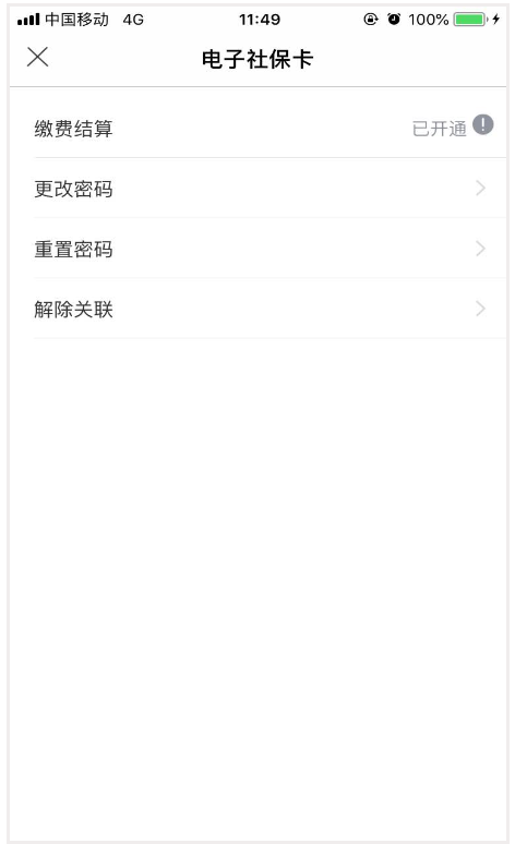 贵州社保