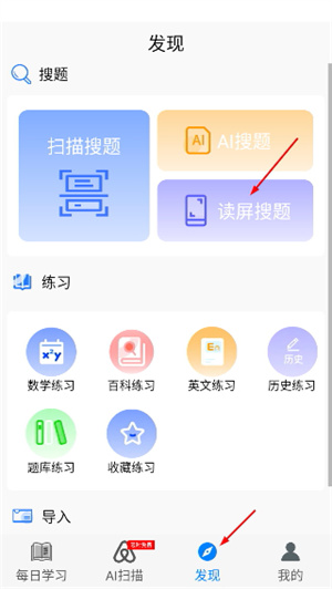 挑战答题助手