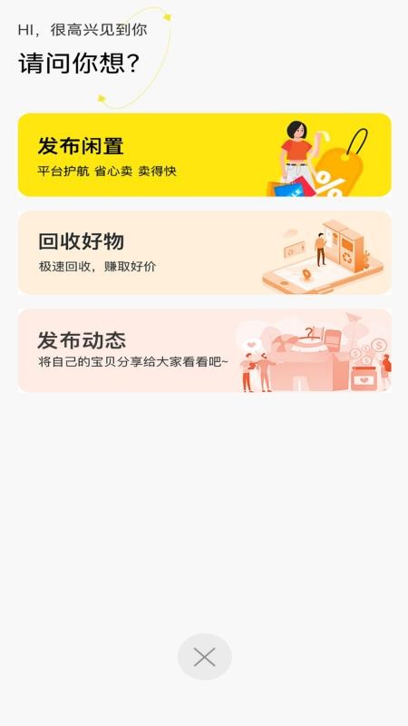 装备宝