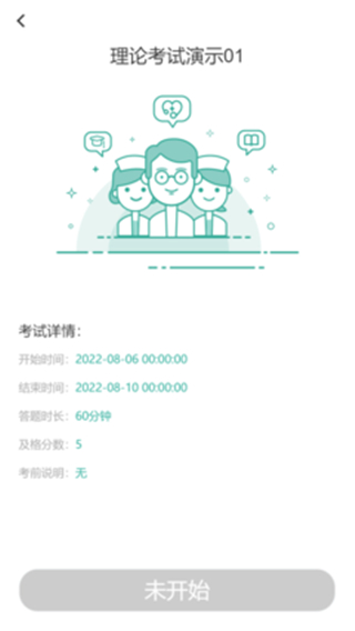 护世界app