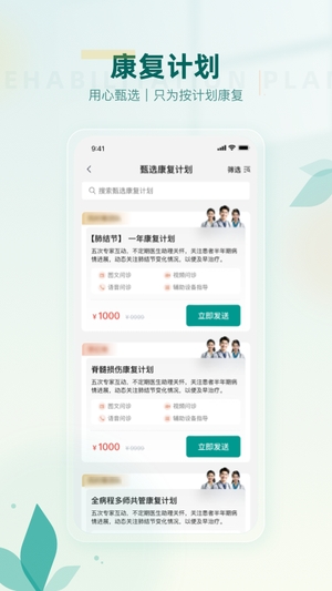 医链健管