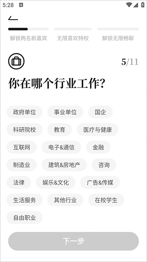看准