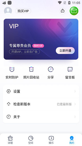 2345清理王最新版本官方版本
