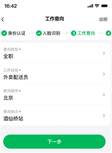 小象超市骑士版下载