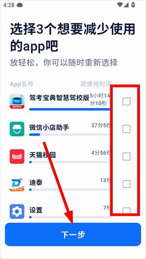 自律石头官网正版下载