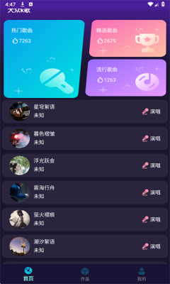 大众k歌下载免费