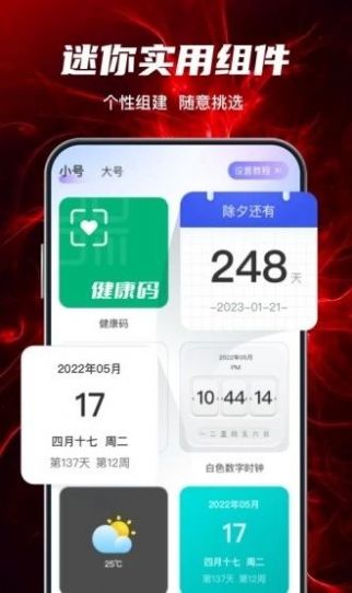 花花壁纸安卓版下载安装