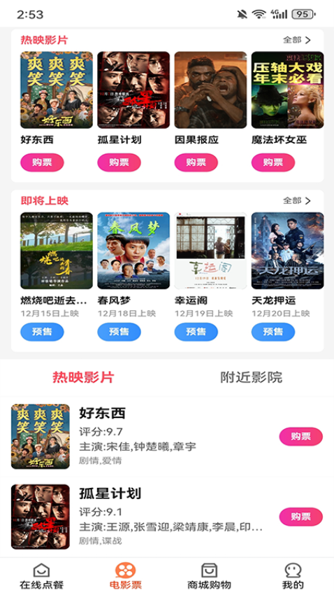 U惠小助手