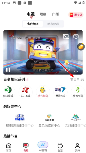 今视频