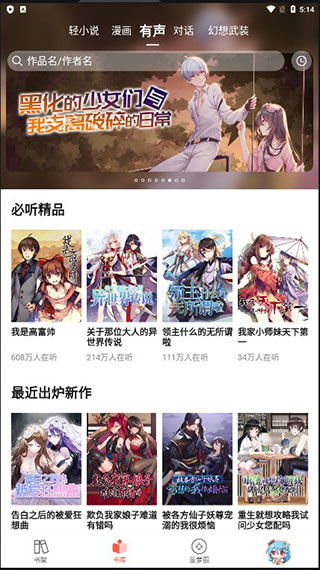 sf轻小说