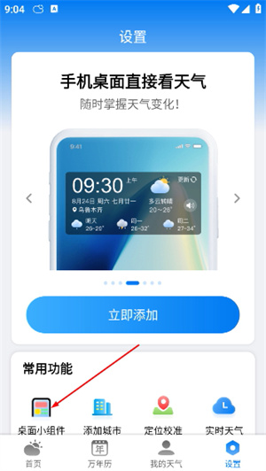 准雨天气