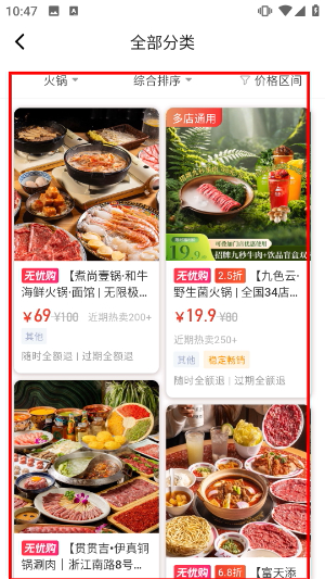 美味不用等官方正版
