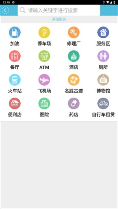 爱自驾