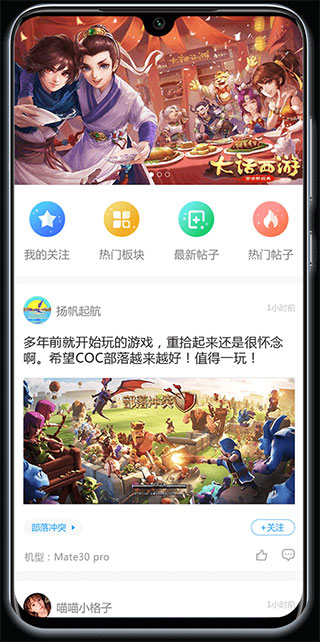 乐玩游戏社区