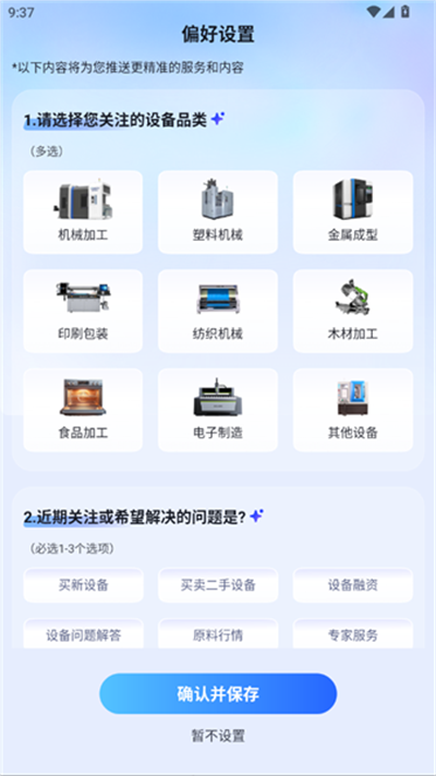 设备之家