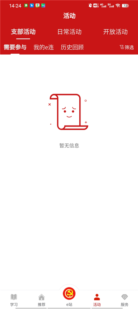 驼乡e站