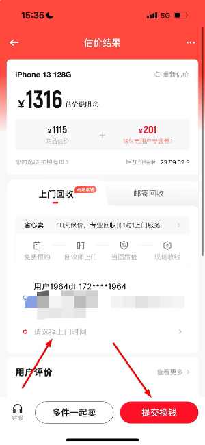 转转二手交易平台app下载安装最新版本
