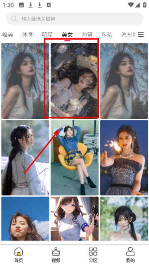 花火壁纸app