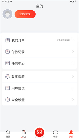 万达钱包