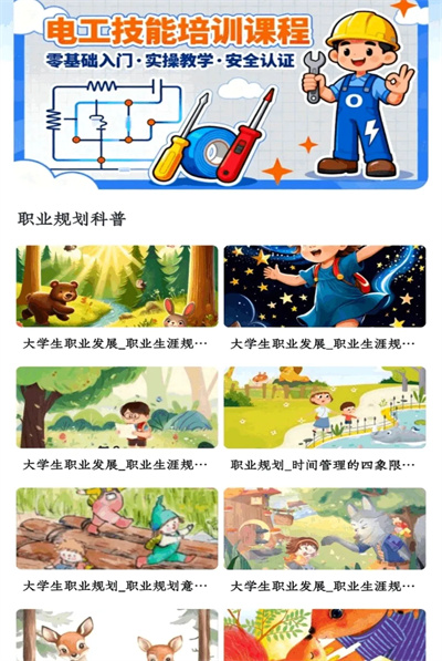 百化分