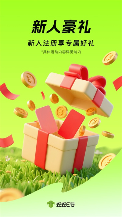 妥妥E行