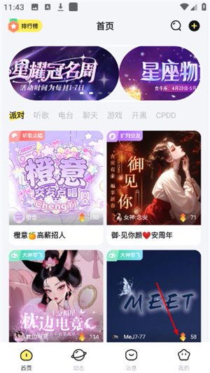云朵派对