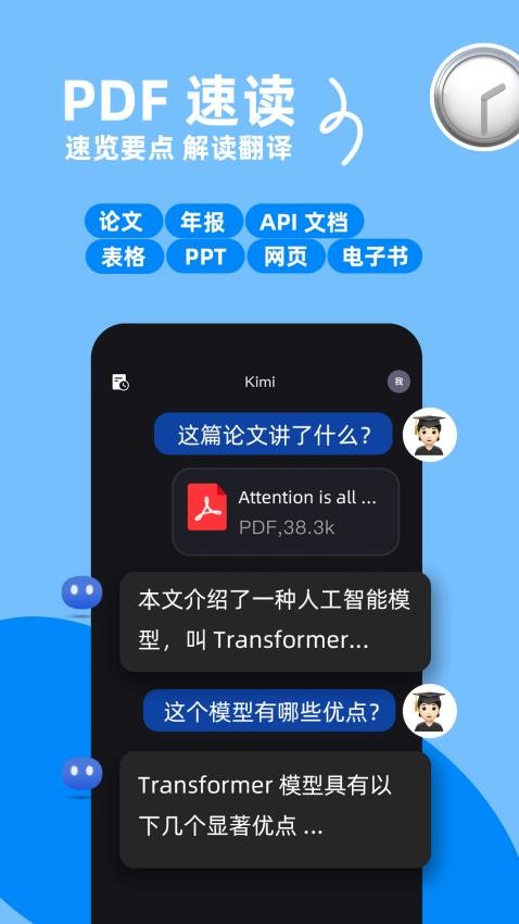 kimichat官网app下载