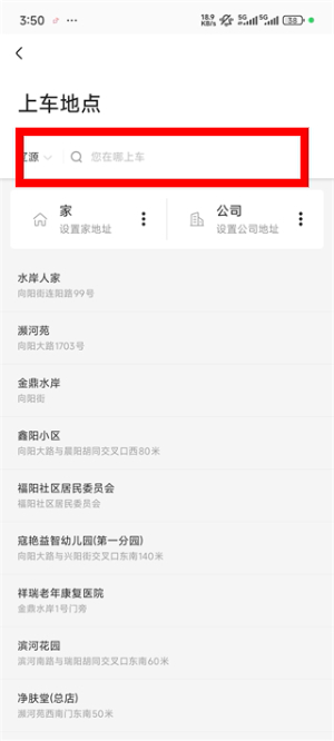 旗妙出行官网安卓版app
