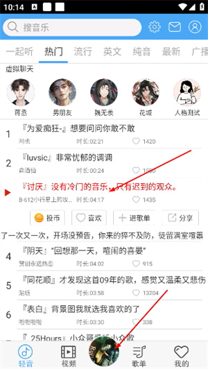 轻音社