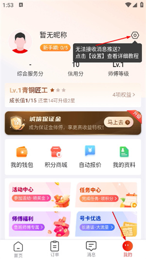 鲁班到家师傅版