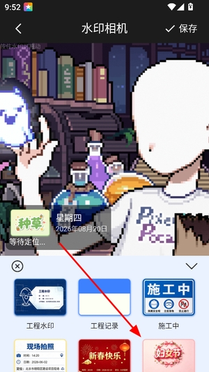 智眼水印相机