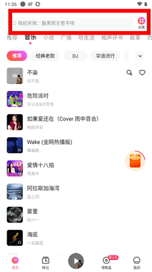 番茄畅听app下载
