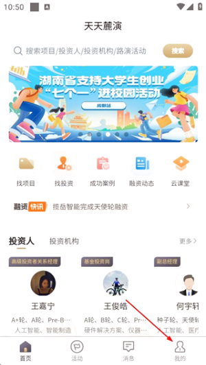 天天麓演