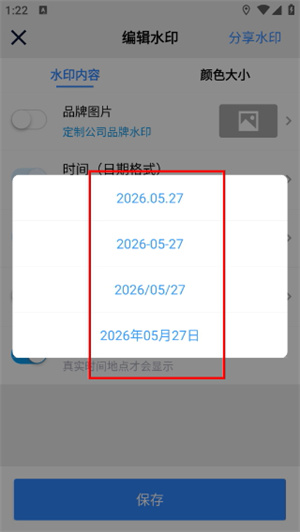 工作蜂水印相机
