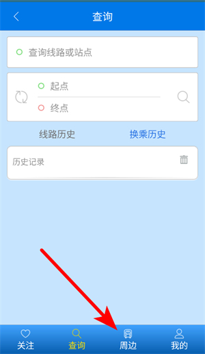 环县掌上公交