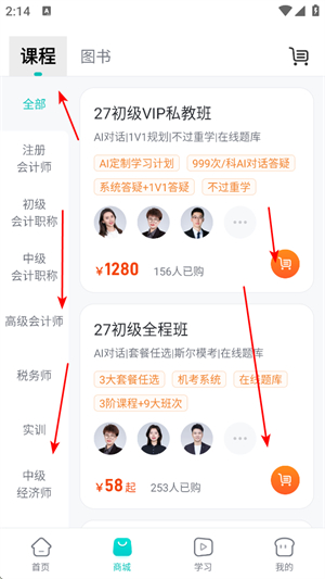斯尔教育