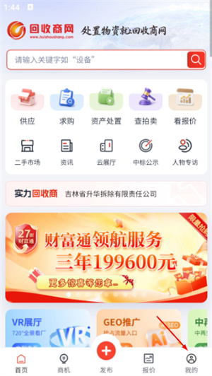 回收商网