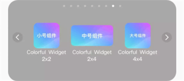 Colorful Widget安卓下载最新免费