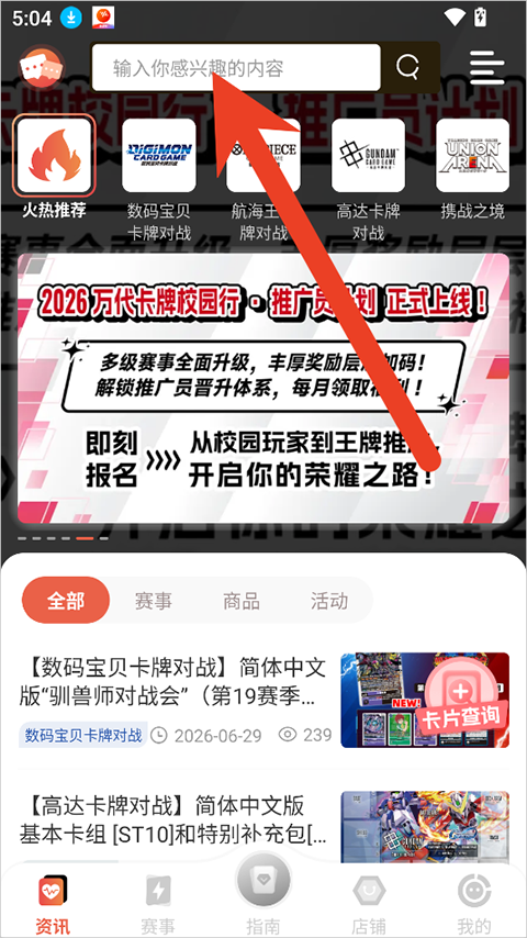 万代卡牌
