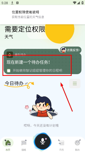 智记妞妞