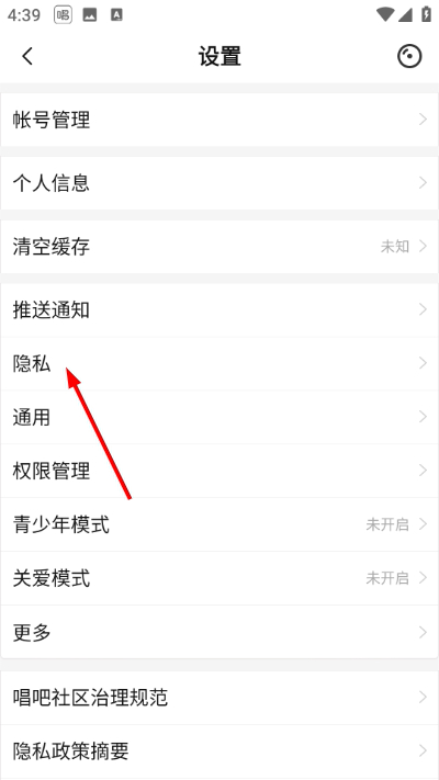 唱吧2026最新版下载安装