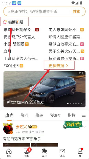微博下载官方版免费下载