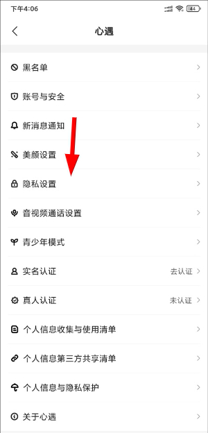 心遇下载官方版正版
